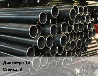 Труба холоднодеформированная 14 s=3